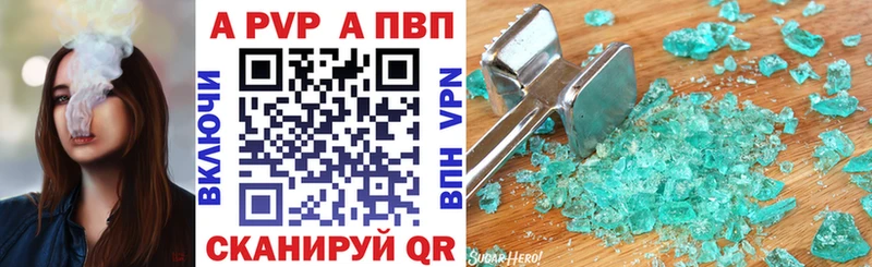 Alpha PVP Соль  Славск 