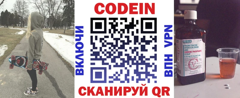 дарк нет как зайти  что такое   Славск  Кодеиновый сироп Lean Purple Drank 