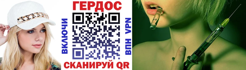 Героин хмурый  Славск 