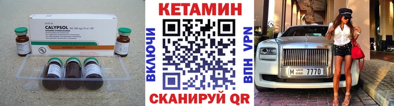 дарнет шоп Славск КЕТАМИН VHQ