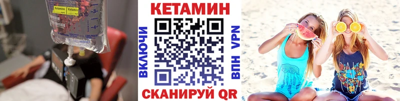 КЕТАМИН VHQ Славск
