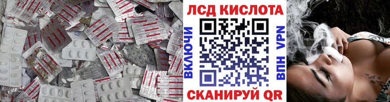 Лсд 25 экстази кислота Славск