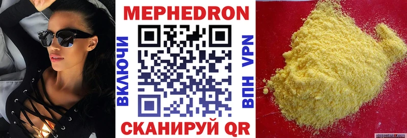 МЕФ кристаллы как найти закладки Славск