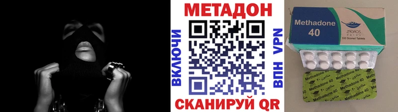 МЕТАДОН methadone  kraken как войти  Славск 